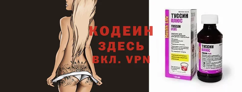 ОМГ ОМГ ССЫЛКА  Ирбит  Кодеин Purple Drank  купить наркоту 